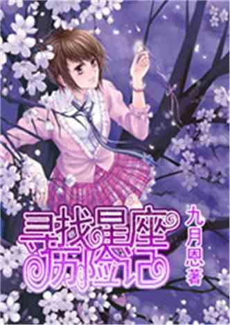 我喜欢他，他也喜欢我，是不是要在一起？游戏画面